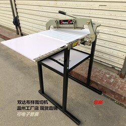 Shuangda Fabric and Leather Sample Cutting Machine, Sample Cutting Machine, Small Sample Cutting Machine, Fabric Cutting Machine, Sample Card Machine 