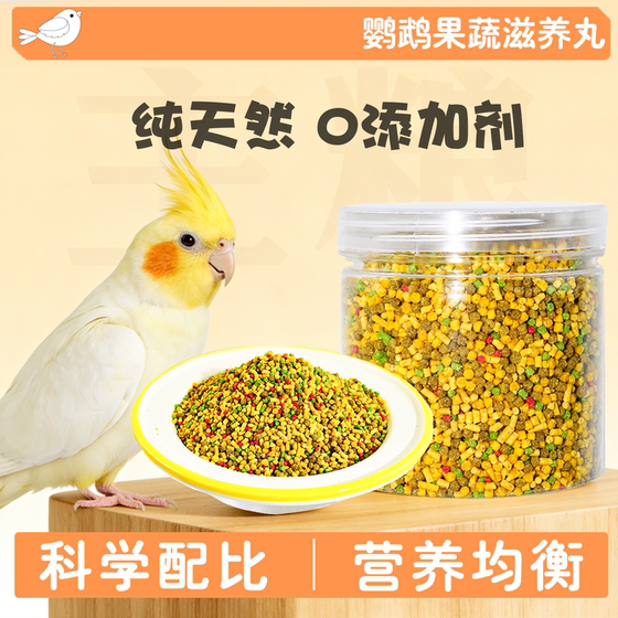 
Parrot Fruit and Vegetable Nutritional Pills Supplementary Nutrition Black Phoenix Tiger Skin Peony Nutritional Bird Food Feed Training Reward Bird Food