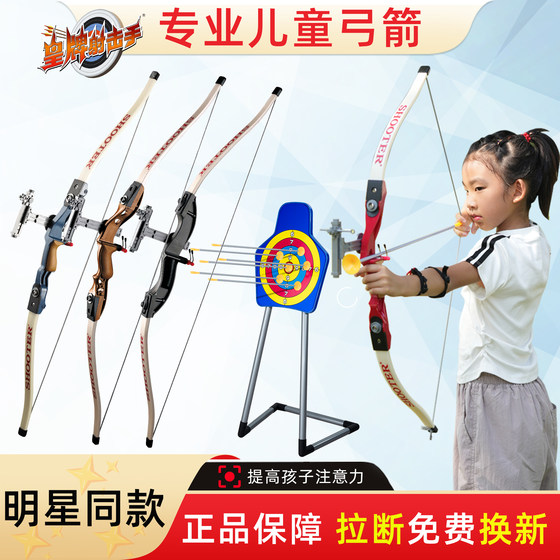 
Boys and girls toy bow and arrow set children's professional shooting sports recurve bow archery game props 3-18 years old