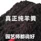 Sheep manure fermented organic fertilizer 100Jin [Jin is equal to 0.5kg] special flower fertilizer for vegetables, chicken manure, potted flowers and vegetables, farmyard fertilizer for flowers