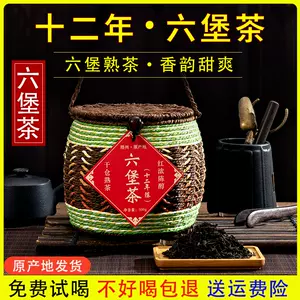 六堡茶特級- Top 5000件六堡茶特級- 2025年6月更新- Taobao