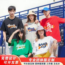 Customized Pure Cotton Workwear T-Shirts for Company Team Building Activities, Short-Sleeved Shirts with Logo Printing, Cultural Advertising Shirts, Group Uniforms, DIY