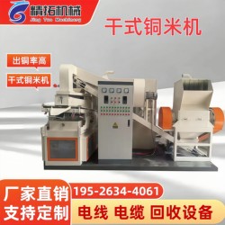 Fully Automatic Mixed Wire Copper Stripping Machine, Small Automatic Waste Copper Wire Separator, Waste Electrical Wire and Cable Recycling Equipment