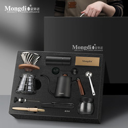 Mongdio Hand-Brewed Coffee Pot Set Gift Box Hand Grinder Coffee Machine Hand-Cranked Hand-Brewed Coffee Utensils Birthday Gift