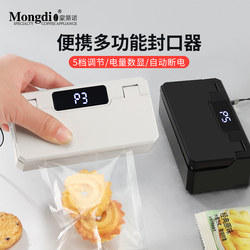 Mongdio Sealing Machine Snack Sealer Small Household Plastic Sealing Machine Tea Bag Mini Heat Sealing Machine