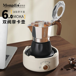 Mongdio Double-Valve Moka Pot Sixth Generation Espresso Machine Moka Coffee Pot Household Small Extraction Pot
