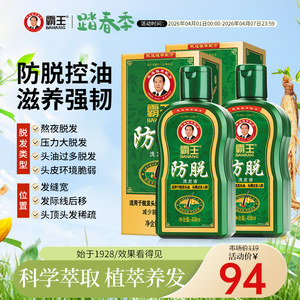 
Bawang Shampoo, Platycladus Arborvitae Leaf Anti-hair Loss Firming Shampoo Cream, Oil Control Fluffy Shampoo, Ginseng Shampoo Shampoo