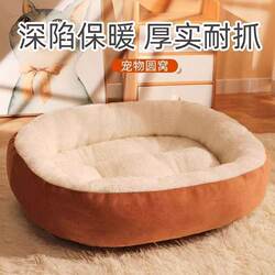 All-Season Thickened Warm Pet Bed Mat, Soft Cat Bed, Teddy Large and Small Dog Pet Bed, Cat and Dog Bed