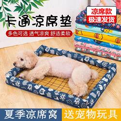 Dog Bed, Cat Bed, Summer Mat, Dog Bed, Pet Supplies, Teddy Medium-Sized Dog Bed, Mattress, Suitable for All Seasons, Summer