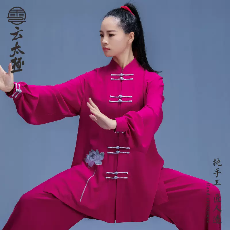 云太极陈家沟表演服男女太极服刺绣春秋新款武术练功演出比赛套装-Taobao