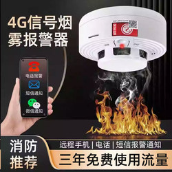 Smart Smoke Alarm, Networked Wireless Smoke Detector, Connected to Mobile Phone, Nb Networked Home and Commercial Fire Alarm
