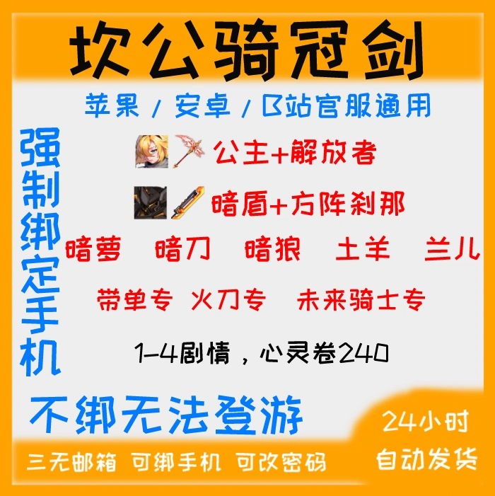 坎公骑冠剑初始号坎特伯雷公主与骑士专武公主暗盾