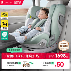Leti Baby Child Safety Seat Space Capsule 2Pro Car Infant Car Seat 0-12 Years Old Intelligent Ventilation and Heating