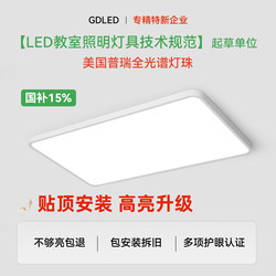 Gdled【Cloud Light Sensing】Seamless Flush Mount Led Ceiling Light for Living Room, Ultra-Thin Eye Protection Ceiling Lamp with Isolated Driver