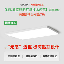 Gdled【Geometric】Purui Led Ceiling Light, High-Brightness, Eye-Protecting, Large Living Room Ceiling Lamp, Minimalist Bedroom Lighting
