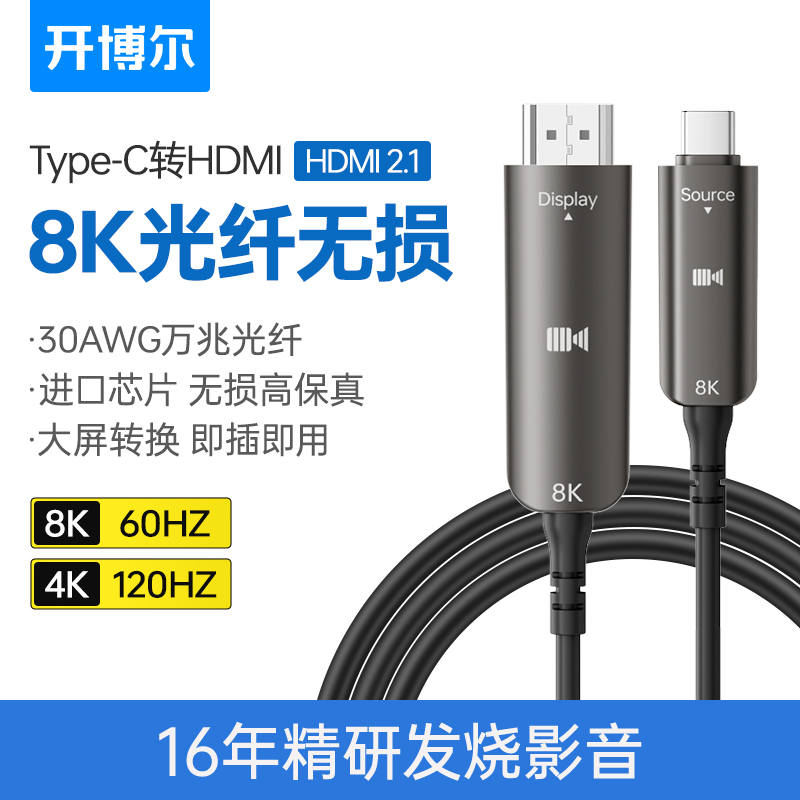 KAIBO   C-HDMI2.1 ̺  ȭ  8K THUNDERBOLT-TV ޴ ȭ  ȭ HD ̺-