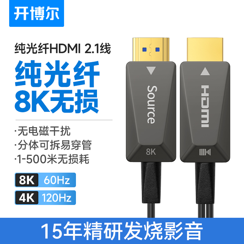 KAIBOL 8K   HDMI ̺  2.1 ս  ڼ  ̺ 50M TV  HD ̺-
