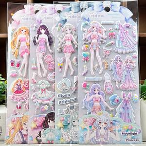 
Soft foam dress-up stickers for children, princess cartoon stickers, girls wearing clothes, three-dimensional dress-up stickers, reward 3D