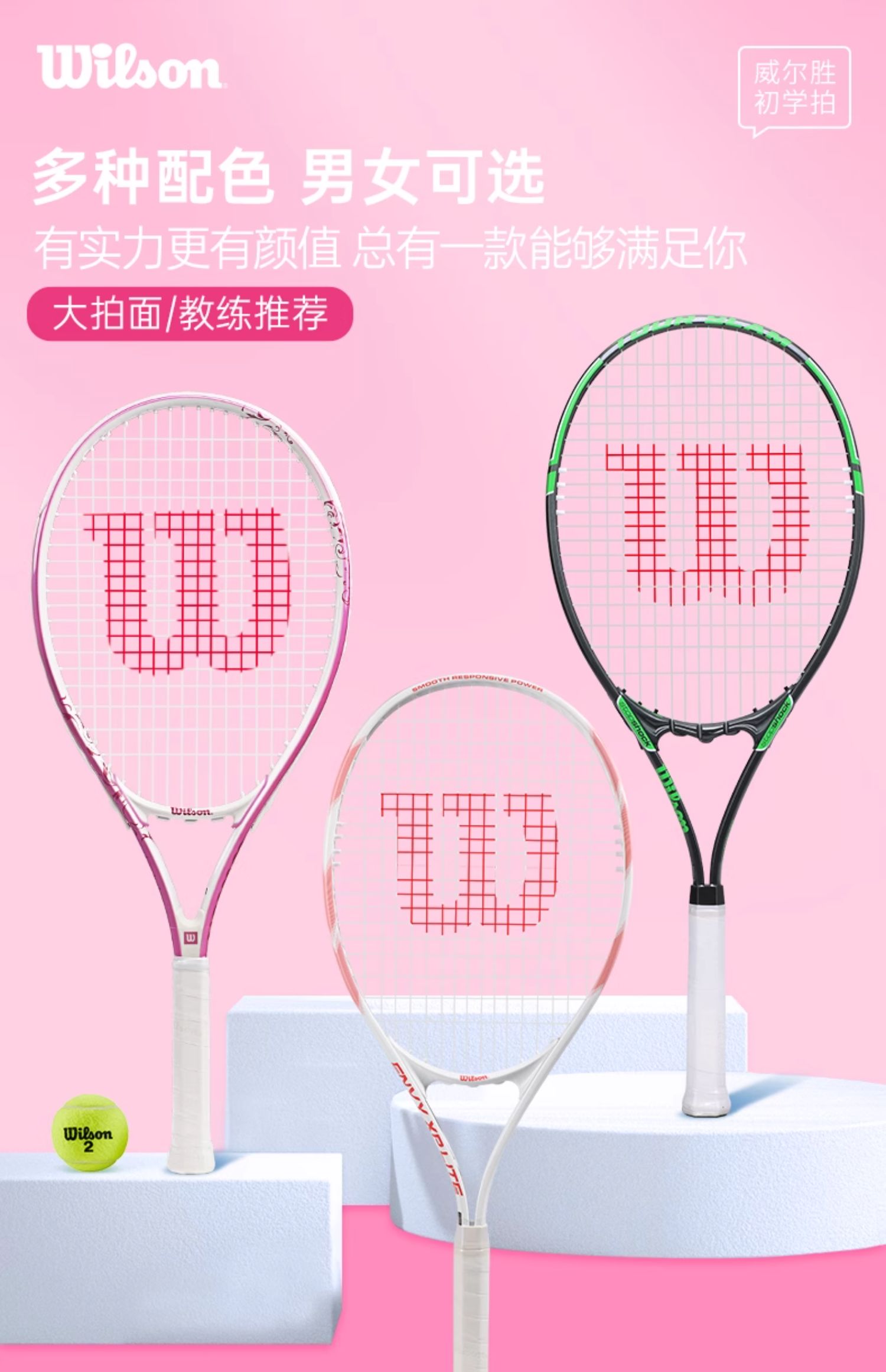 ★ ラケット ウィルソン ★ ウィルソン テニスラケット - WR324200 - 女性、男性、初心者