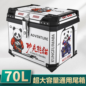 
70L large capacity electric vehicle EPP insulation inner liner trunk fresh takeaway insulation box thickened motorcycle trunk