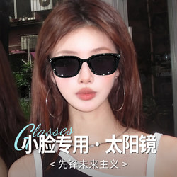 Women's Small-Face Sunglasses, Women's Anti-Uv Polarized Sun Protection Sunglasses for Driving, High-End Retro Small-Frame Sunglasses