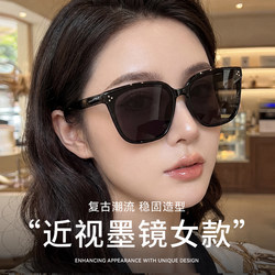 Myopic Sunglasses for Women, Anti-Uv, for Round Faces, Large Faces, Slimming, Polarized, Sun Protection, Outdoor Sunglasses with Prescription