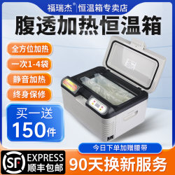 37-Degree Peritoneal Dialysis Incubator Heating Box Peritoneal Dialysis Fluid Incubator Peritoneal Heating Pack Home Car Thermal Box