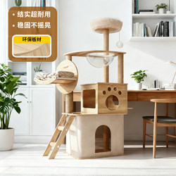 Cat Climbing Frame, Cat Tree, Integrated Large Cat House, Space-Saving for Small Apartments, Cat Toys, Double Space Capsule Cat Villa