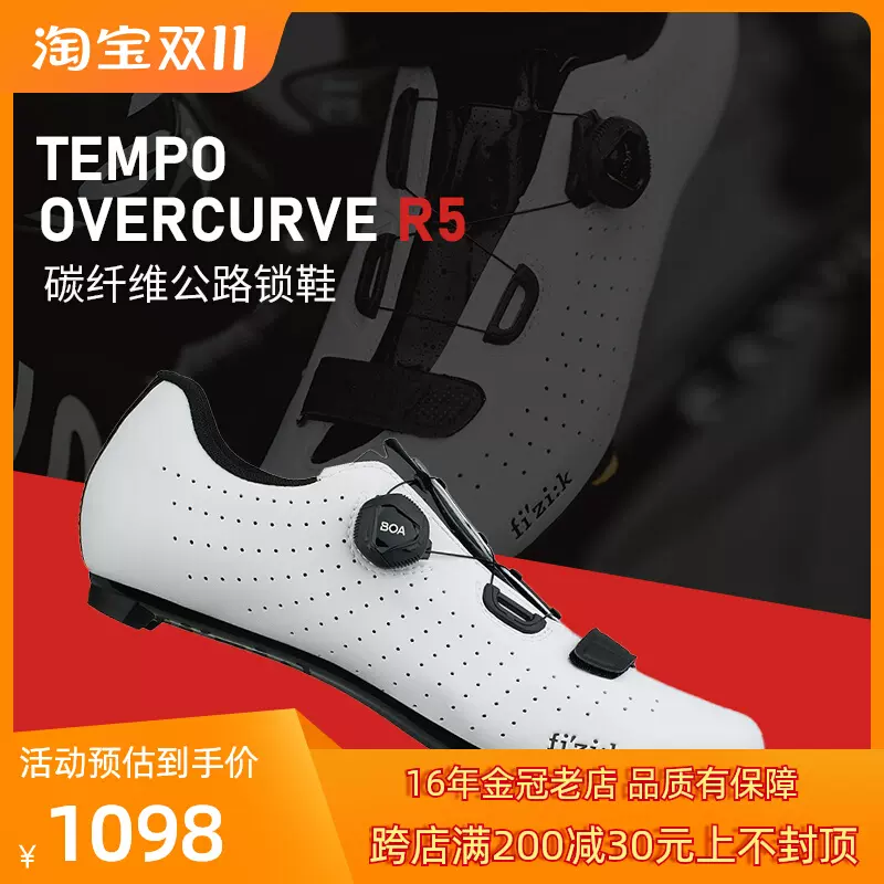 Fizik飞贼R5/R4专业公路自行车锁鞋骑行鞋boa旋钮舒适设计-Taobao