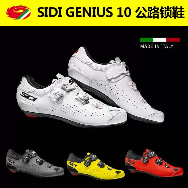 SIDI GENIUS 10公路車卡鞋自行車騎行鞋碳纖維底男女競賽-Taobao