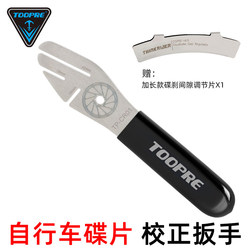 Toopre Bicycle Disc Brake Caliper Adjustment Wrench Disc Brake Pad Repair and Adjustment Tool Disc Friction Adjustment Correction