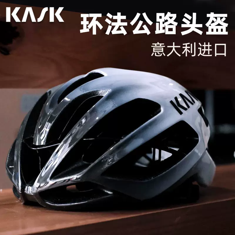 意大利KASK Protone 公路旅行自行車配件安全騎行頭盔裝備保護帽-Taobao