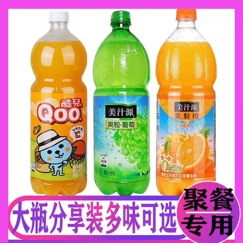 美汁源果粒橙爽粒葡萄汁汁桃桃饮料1.25L1.8升大瓶分享聚会家庭装-Taobao