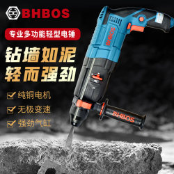 Genuine Bhbos Lightweight Electric Hammer, Electric Pick, Electric Drill, Multi-Functional High-Power Impact Drill for Concrete Slotting and Drilling