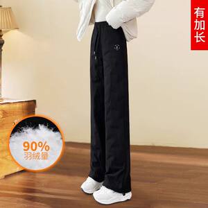 
Straight-leg down pants for women to wear in winter, narrow wide-leg pants for slimming and lengthening 170 tall people, cold-proof and warm cotton pants