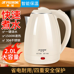 Genuine Hemispheric Electric Kettle for Home Use, Large Capacity, 304 Stainless Steel, Water Boiling and Insulation Integrated, Automatic Power Off