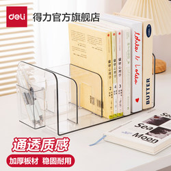 Deli Desktop Book Stand with Pen Holder Storage Box, Thickened Transparent Student Bookshelf, Desktop Fixed Book Stand, Divider Board, Pen Holder, Storage Rack, Desk Organizer, Office File Organizer