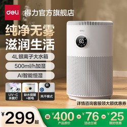 Deli Official Flagship Store Fog-Free Humidifier for Bedroom Home Use, Silent 4L Intelligent Constant Humidity Large Spray for Pregnant Women and Infants