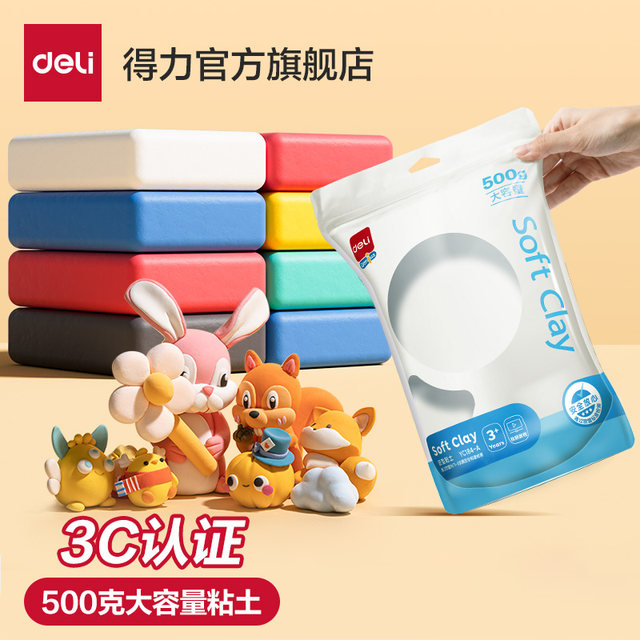 Deli ultra-light clay 500g large packaging white clay children's handmade diy colored clay toys for primary school students