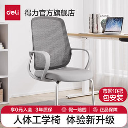 Durable Office Chair, Comfortable Staff Chair, Bow-Shaped Chair, Dormitory Study Chair, College Student Conference Chair, Computer Chair for Long Sitting in the Office