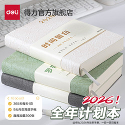 Deli 2026 Schedule Planner, One-Page-A-Day Planner, Efficiency Manual, High Aesthetic Value, Instagram-Style Notebook, 2025 Schedule Calendar, Daily Monthly Diary, Vintage Style Notebook