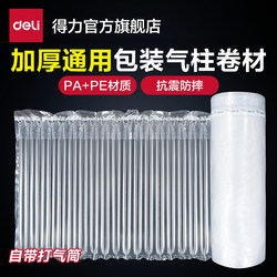 Durable Anti-Collision Air Column Bags for Express Delivery, Shock-Absorbing and Cushioning Packaging Bags for Packing Red Wine, Anti-Drop Bubble Column Filling Bags, Roll Material