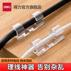 Deli Wire Holder, No-Drill Wall Cable Organizer, Self-Adhesive Cable Clip, Network Cable Organizer, Wire Clip