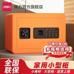 2023 New Powerful Safe Home Small Mini 20/25 Fingerprint Password Office Hidden Safe All Steel Anti-theft Alarm Into The Cabinet Bedside Cabinet Into The Home Safe Deposit Box