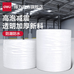 Effective Tool Bubble Film Roll for Express Packaging, Thickened Anti-Fall Shock-Absorbing Bubble Wrap 30Cm50Cm