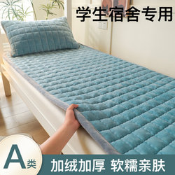 Student Dormitory Mattress Blanket Winter Bed Sheet Coral Fleece Single Mattress Thickened Milk Velvet Soft Cushion Quilt 90X190