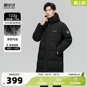 
Snow Flying 2026 Spring New Men's Hooded Mid-Length Hooded Fashion Casual Loose Large Size Down Jacket
