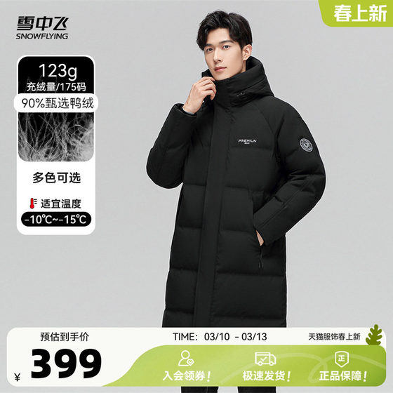
Snow Flying 2026 Spring New Men's Hooded Mid-Length Hooded Fashion Casual Loose Large Size Down Jacket