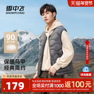
Snow Fly 2025 winter new men's short round neck down vest business sports casual warm vest