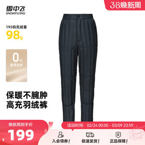 
Snow Flying 2026 Spring New Down Pants Men's Versatile Warm, Soft and Comfortable Home Middle-aged and Elderly Thick
